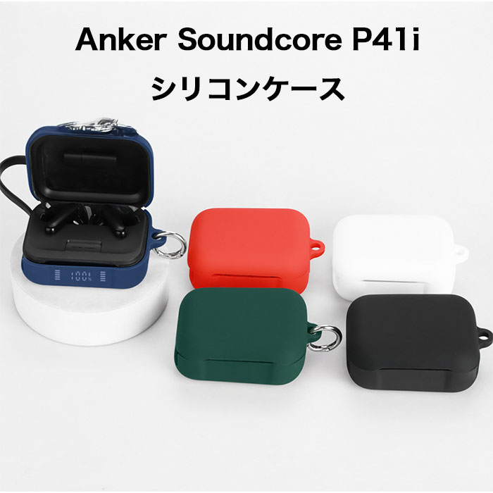 楽天市場】Anker P41i シリコンケース カラビナ付き ケース コスパ