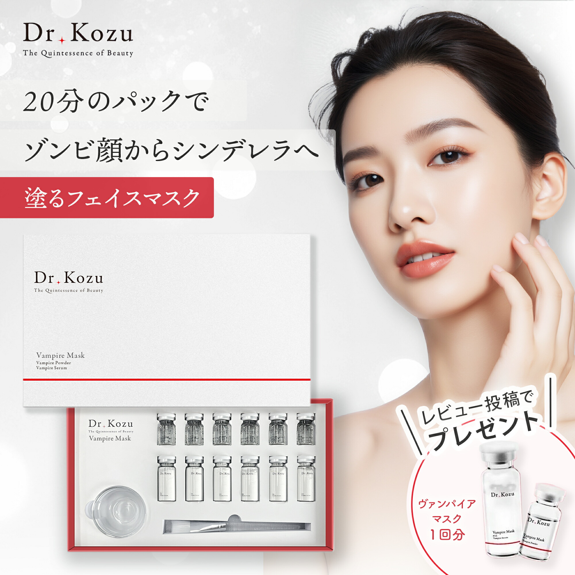 楽天市場】【スーパーSALE限定20%OFFクーポン】 公式 Dr.Kozu