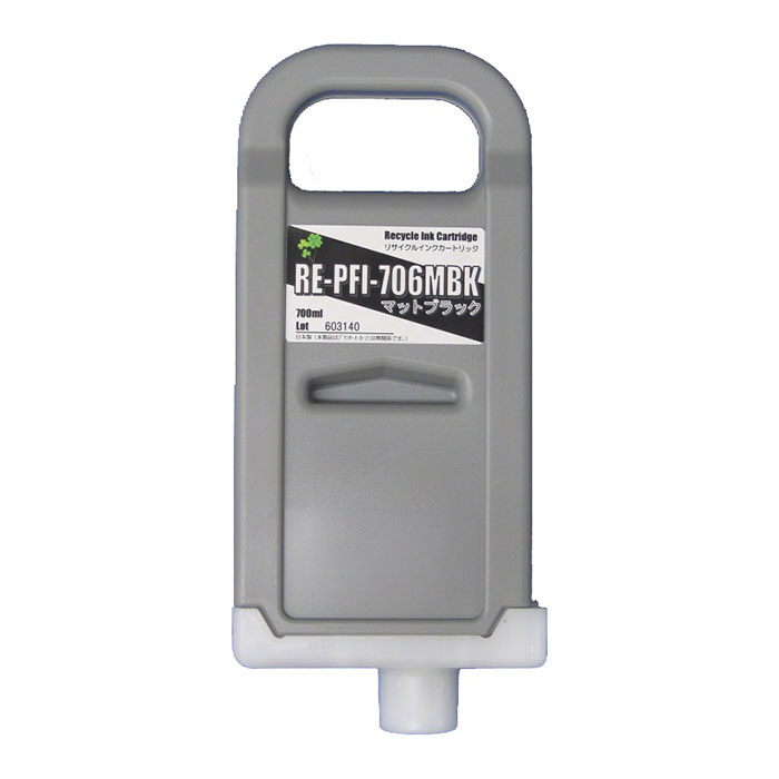 楽天市場】pfi-706 mbkの通販