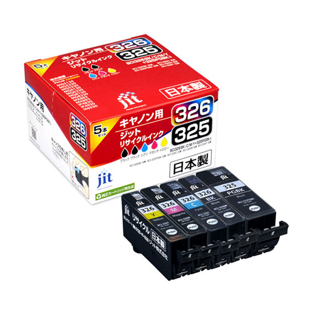 楽天市場】キャノン 純正インク 326 325 5色 マルチパックの通販