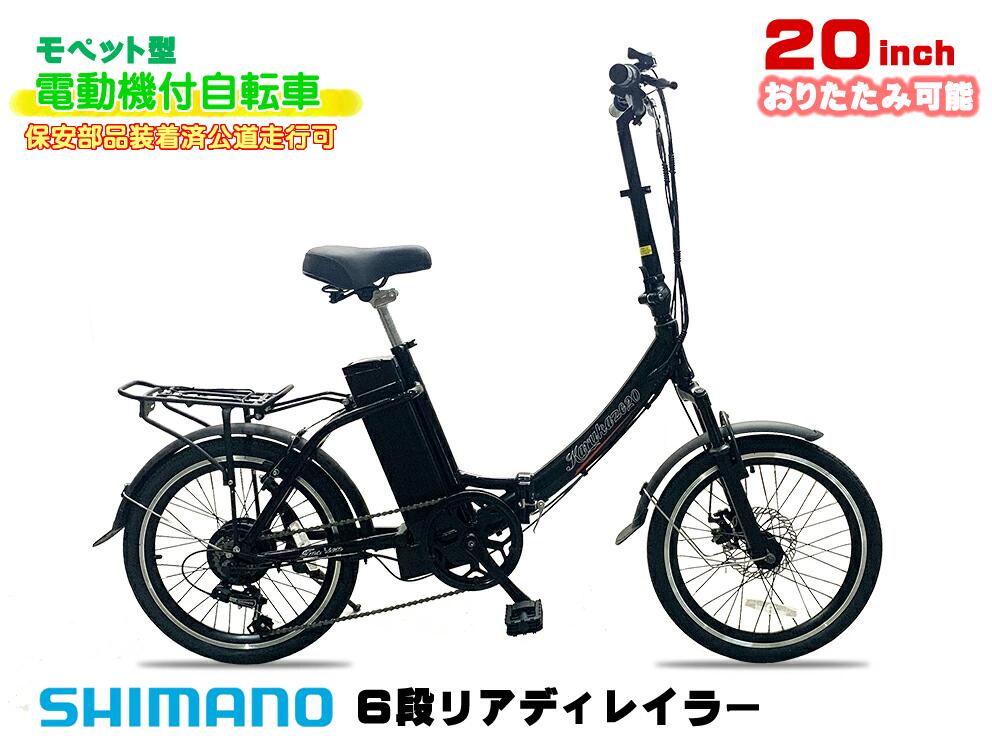 楽天市場】電動自転車 新フレックス16インチ〜Flex16〜 36V専用