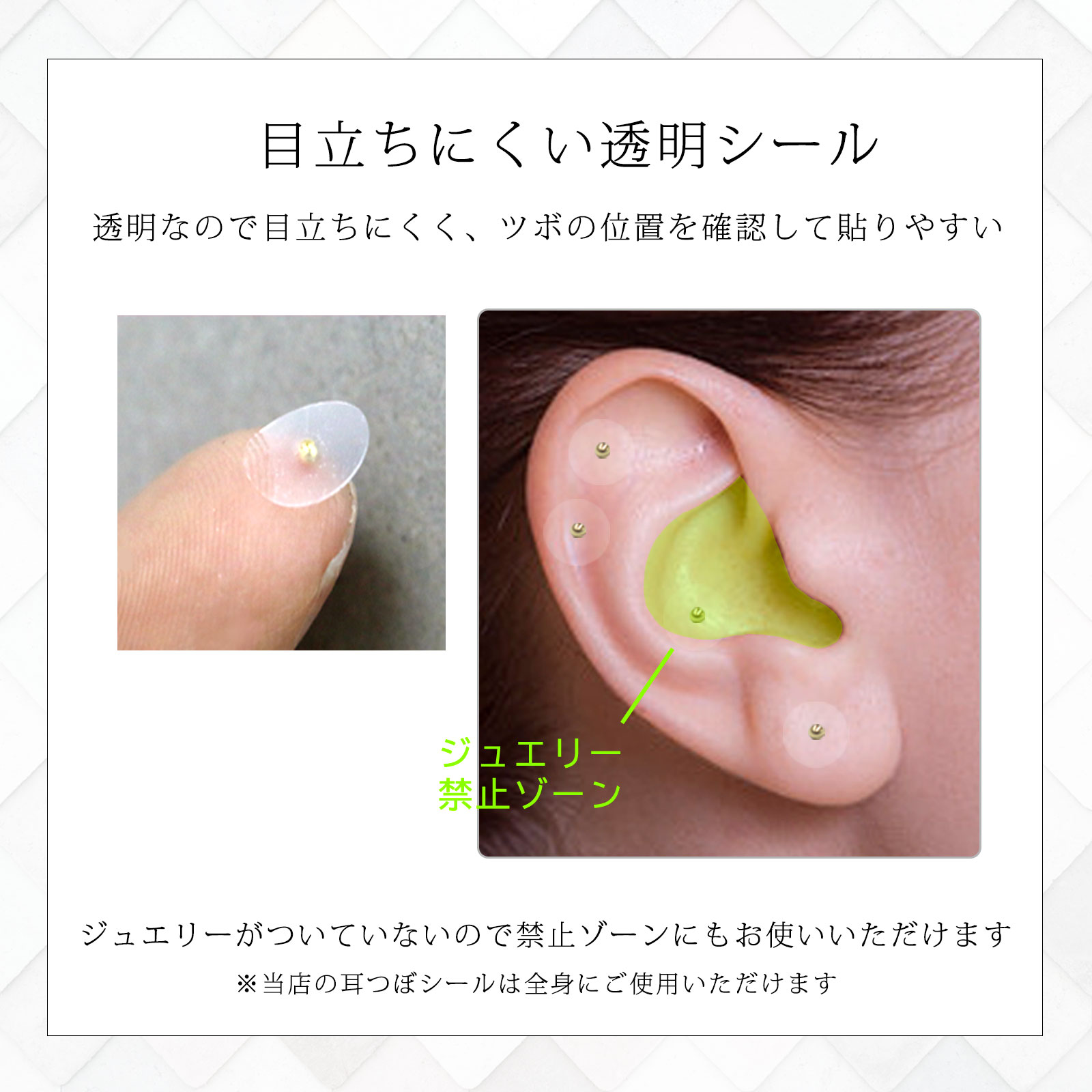 楽天市場】日本製シール販売店【耳つぼシール クリア金粒 1シート20粒