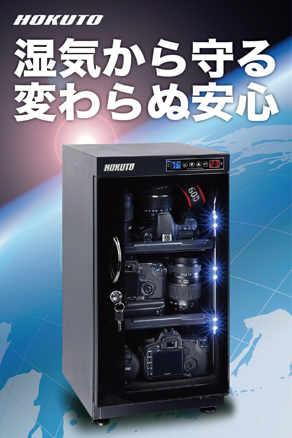 楽天市場】HOKUTO｜防湿庫・ドライボックス HP-48EX 48L・キャビネット