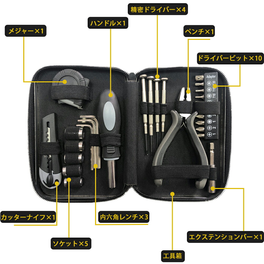 楽天市場】工具セット 専門修理工具キット 金物工具セット 電気工