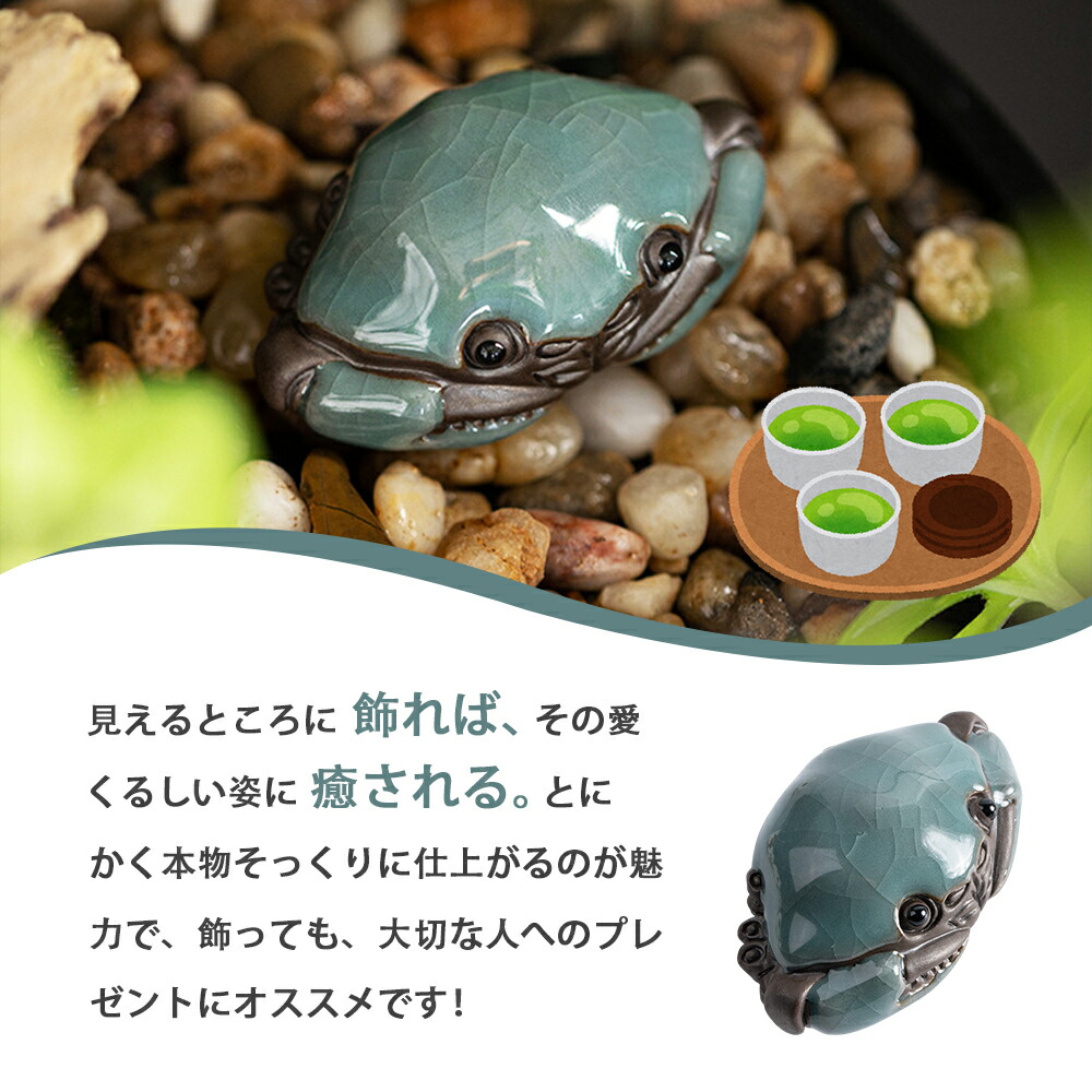 楽天市場】茶寵 カニ 蟹 置物 陶器 茶玩 茶ペット オブジェ 縁起物