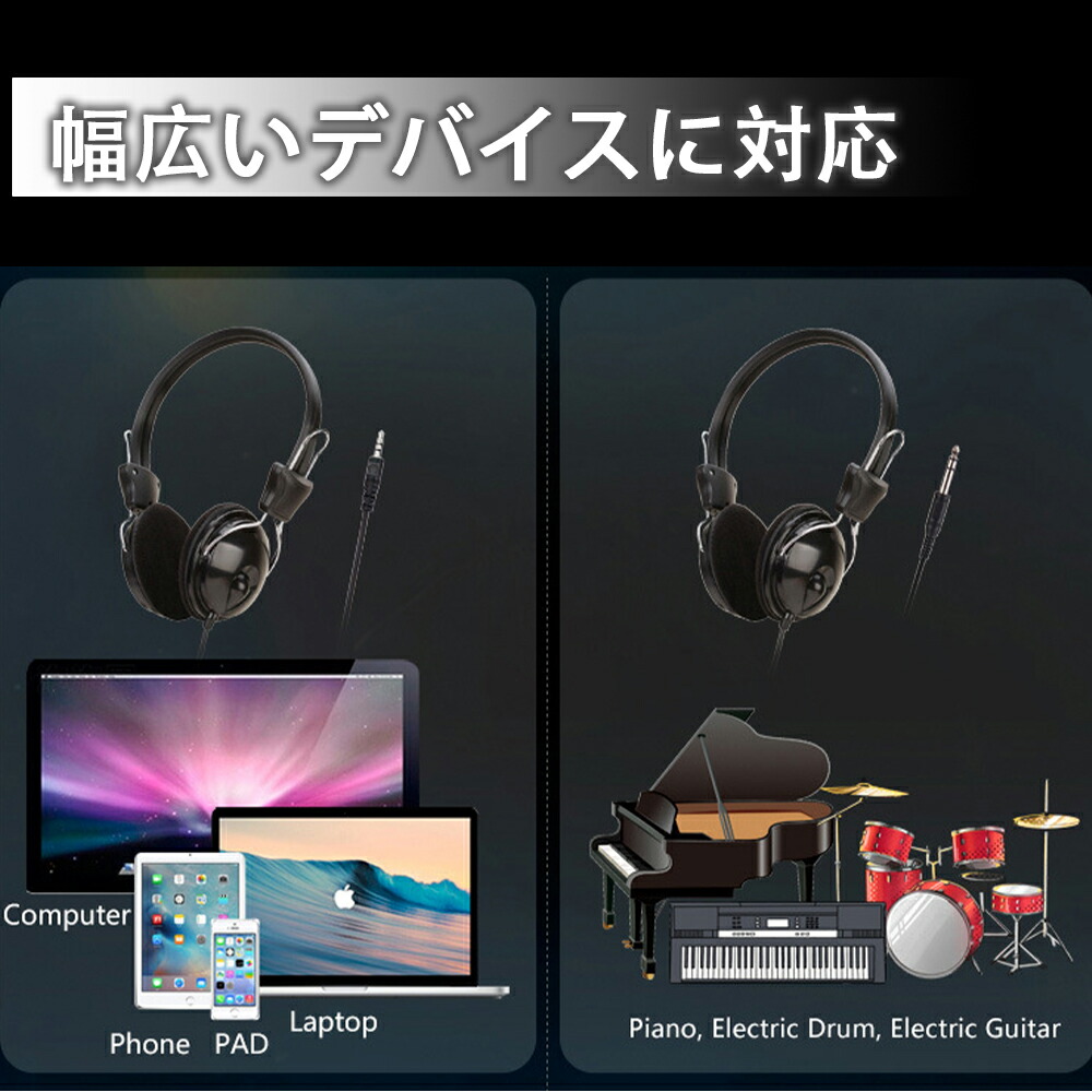 楽天市場】有線 ヘッドホン 3.5mm 6.5mm オーバーイヤー ヘッドホン