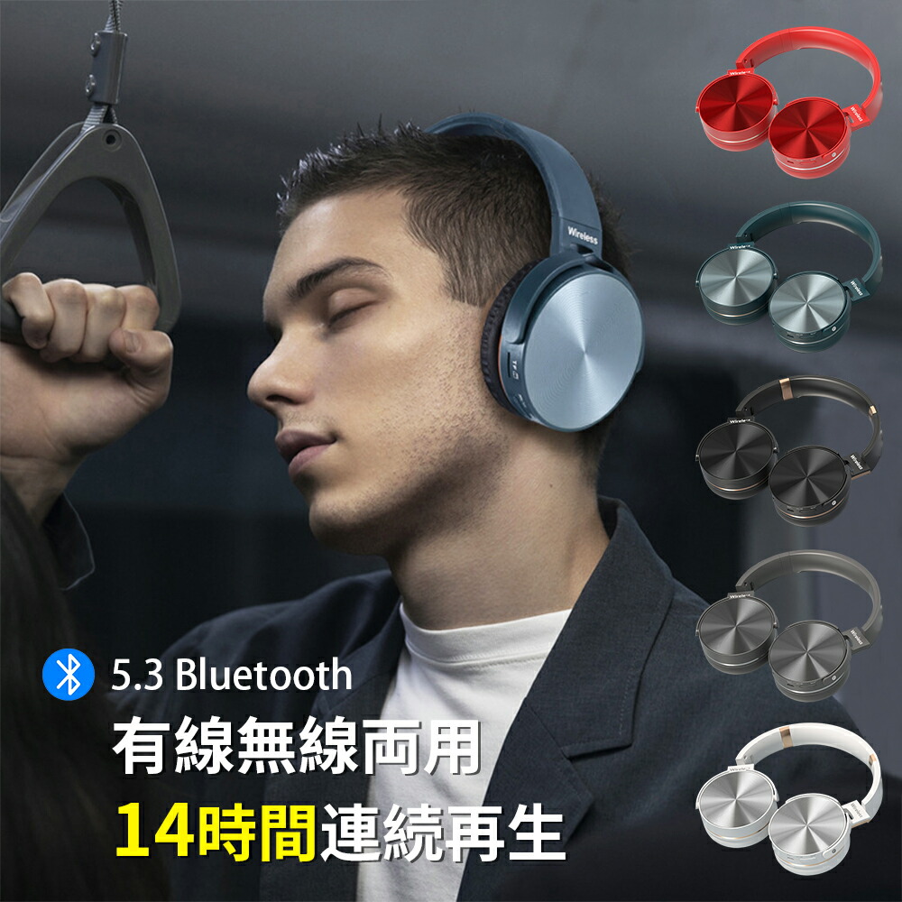 楽天市場】ワイヤレスヘッドホン 軽量 bluetooth5.3 折り畳み式 マイク