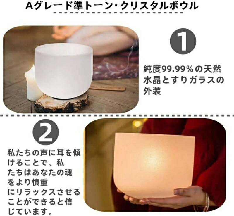 楽天市場】シンギングボウル クリスタルボウル クリスタル ストラック
