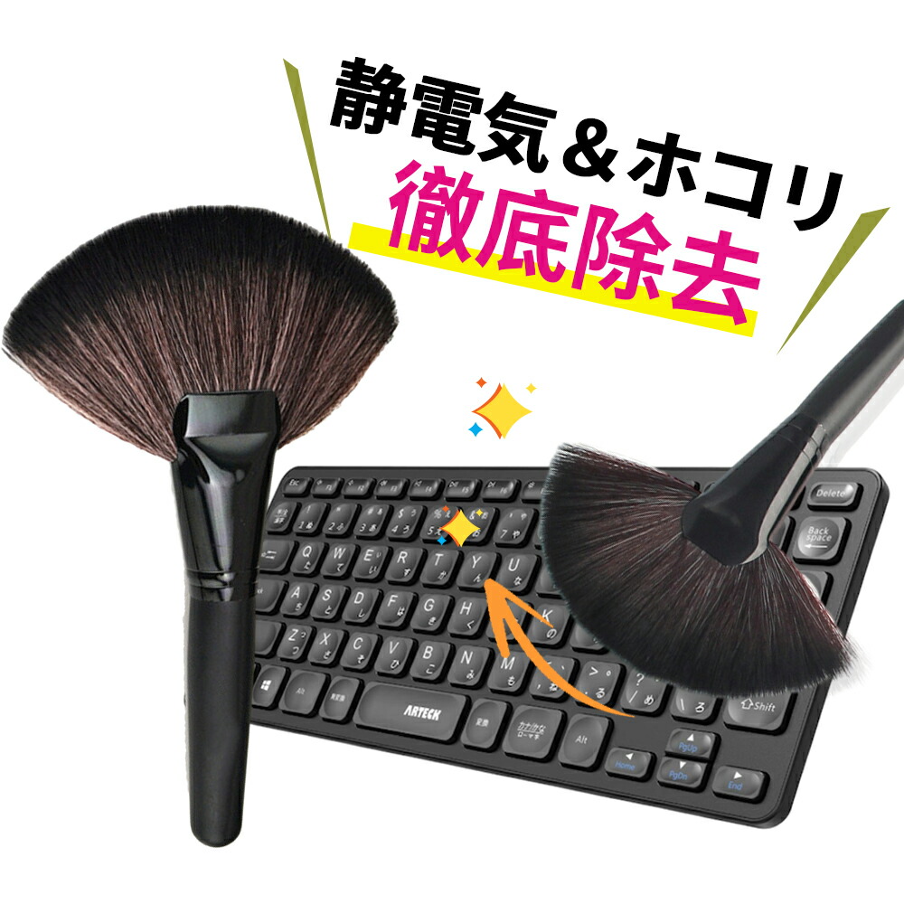 楽天市場】【楽天1位】除電ブラシ 静電気防止 クリーニングブラシ PC