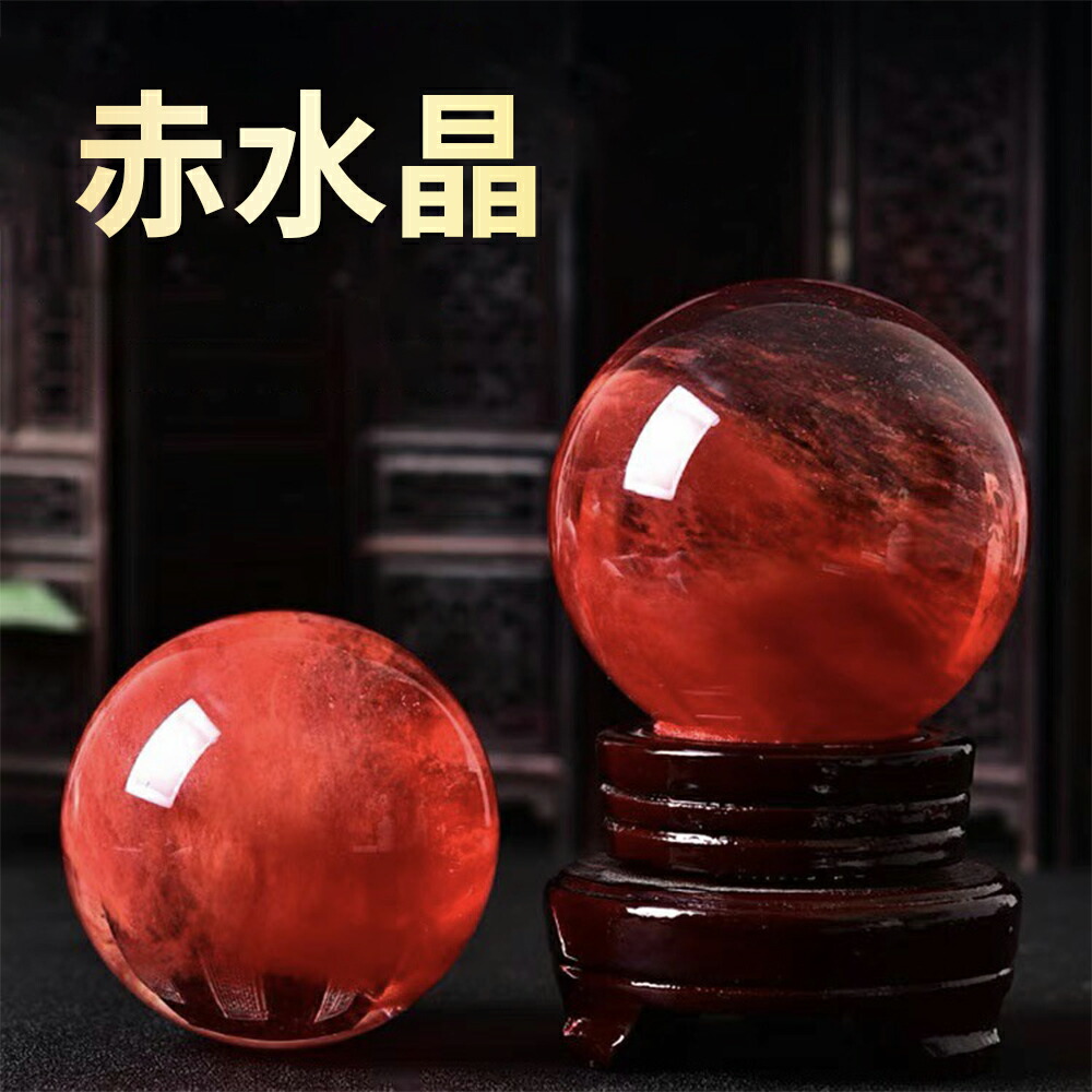 楽天市場】赤い玉 水晶玉 風水 ガラス玉 風水グッズ 玄関 赤