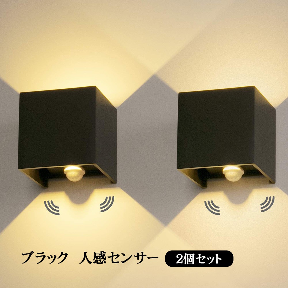楽天市場】ウォールライト 2個セット 屋外 防水 人感センサー 防犯