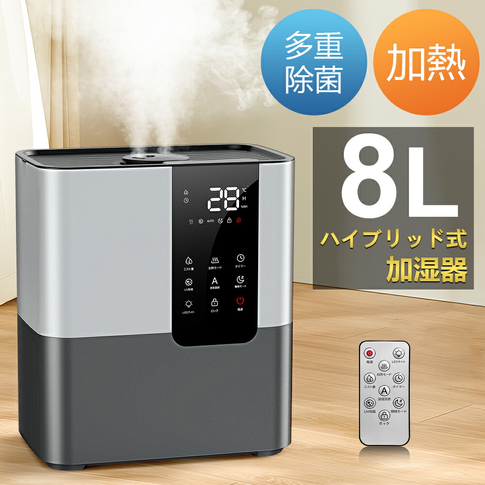 楽天市場】【楽天スーパーSALE限定特価！】加湿器 大容量 加湿器 卓上