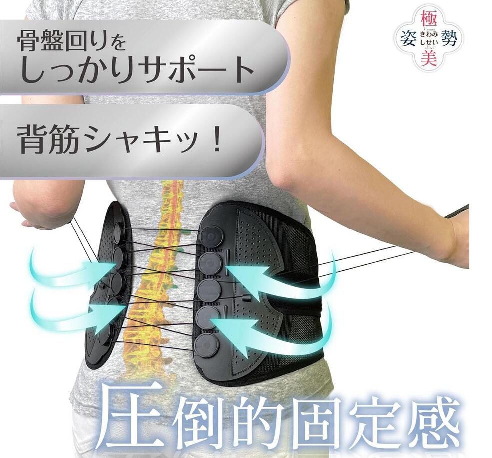 楽天市場】極美姿勢（きわみしせい）Sサイズ（男女兼用）【送料無料