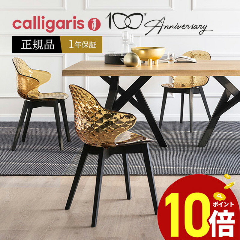 楽天市場】カリガリス 正規代理店1年保証 ポイント10倍 特典付き