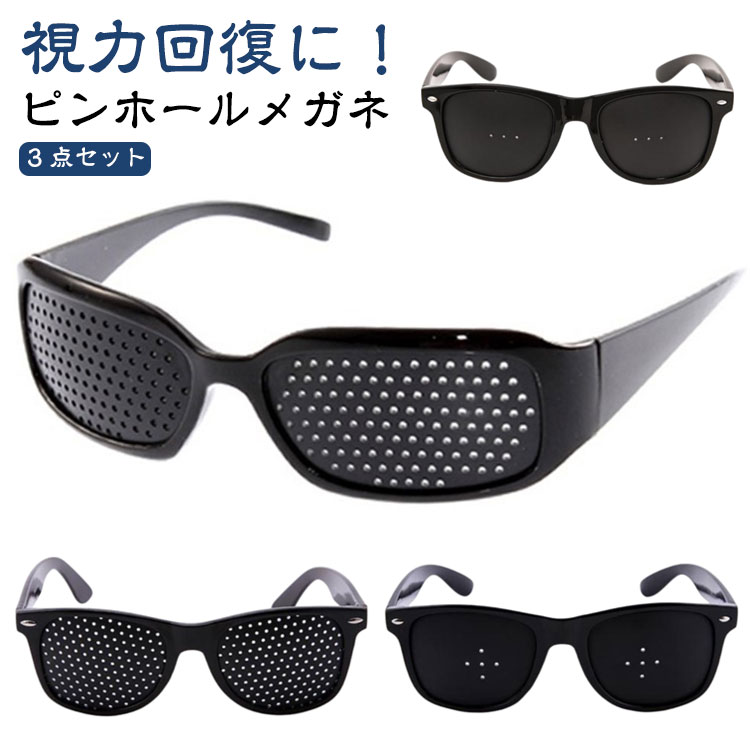 楽天市場】トレーニング 視力回復トレーニング 近視 遠視 【3点セット