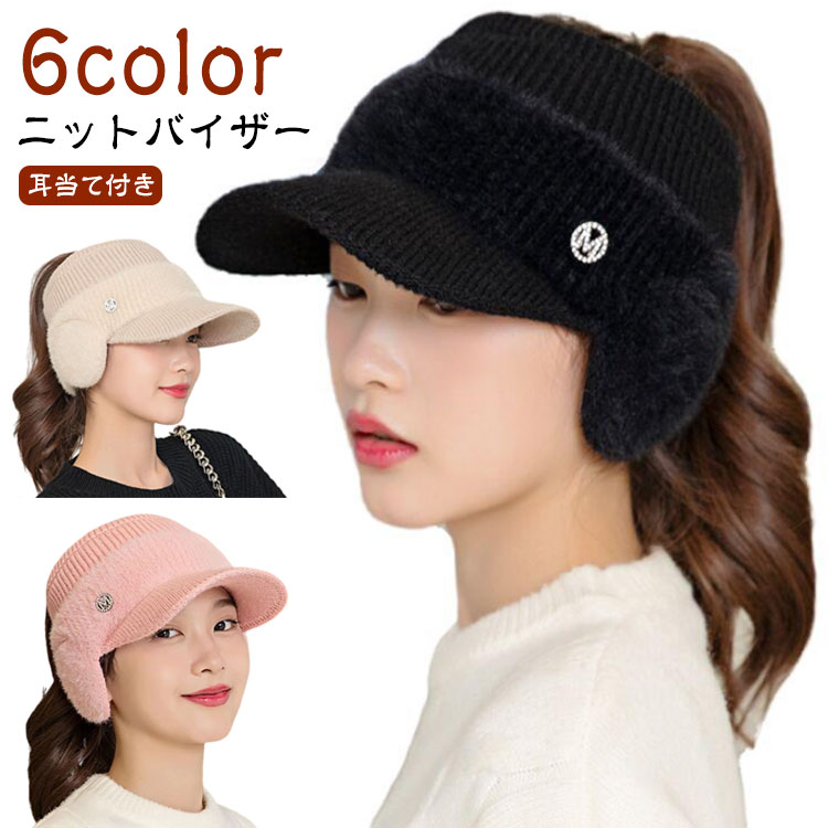 楽天市場】サンバイザー ニットの通販