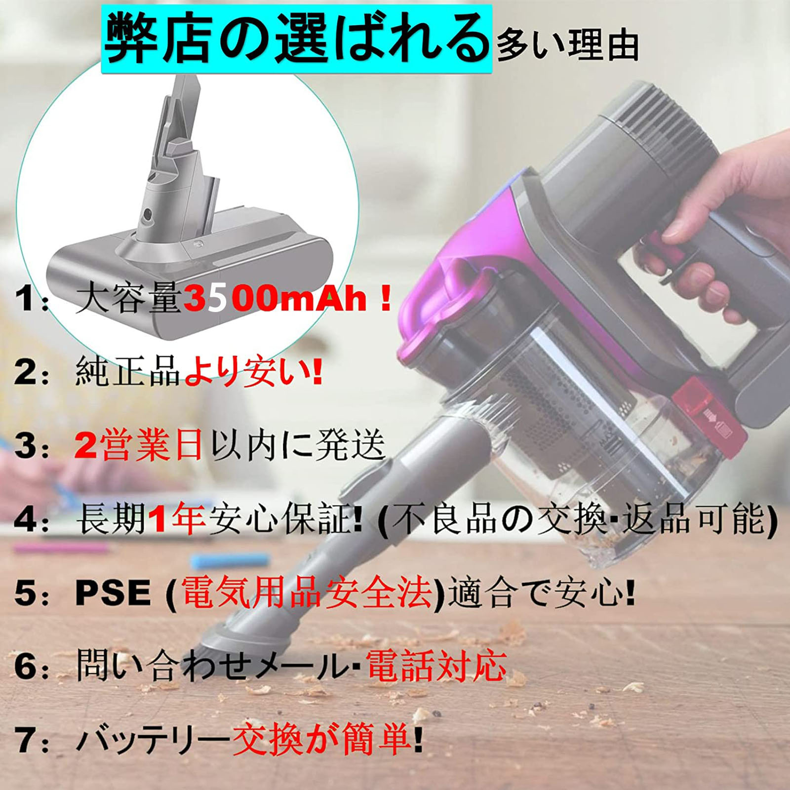 楽天市場】ダイソン バッテリー V7 Dyson 互換バッテリー SV11 / V8