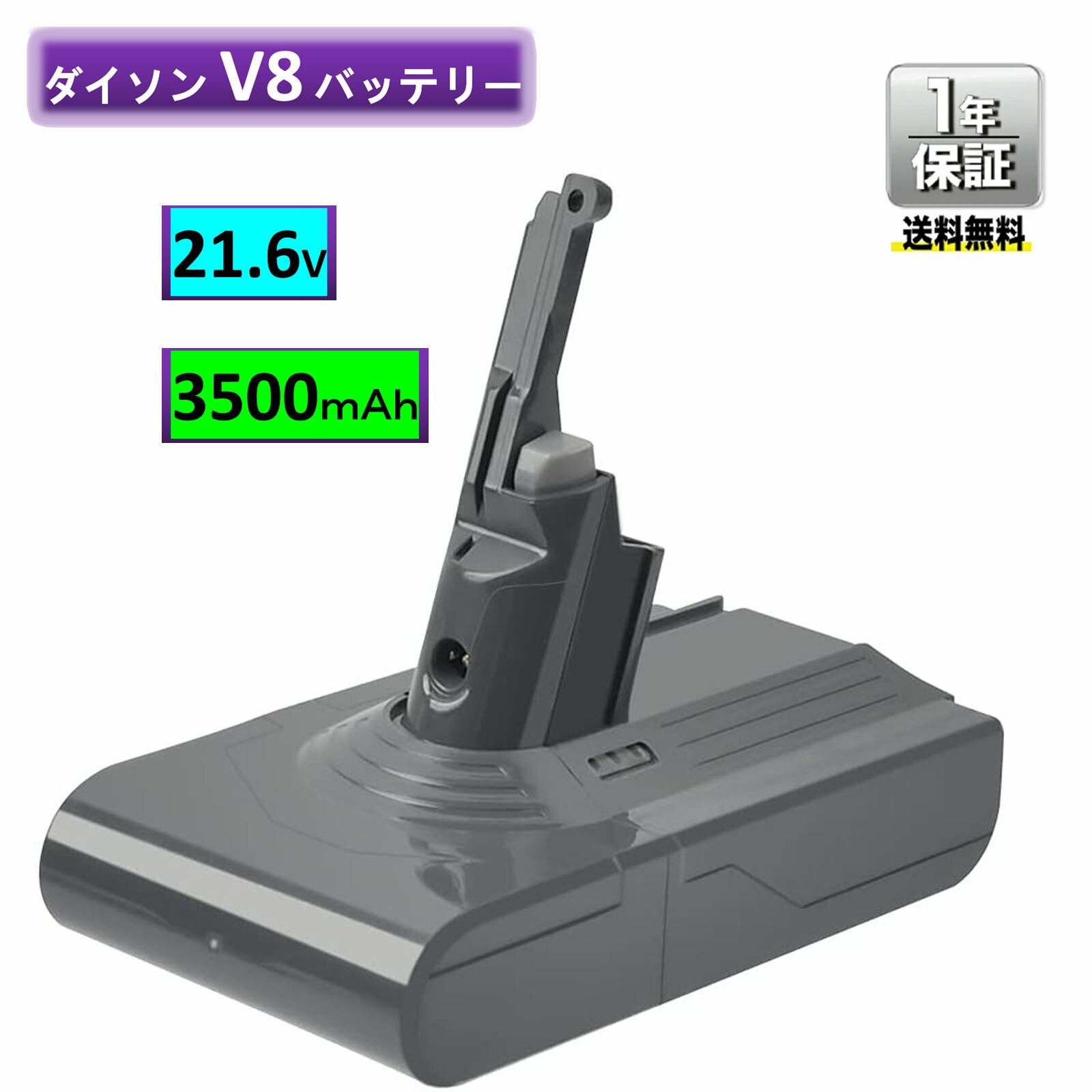 楽天市場】ダイソン V8 SV10 バッテリー 大容量3500mAh 掃除機 互換 充