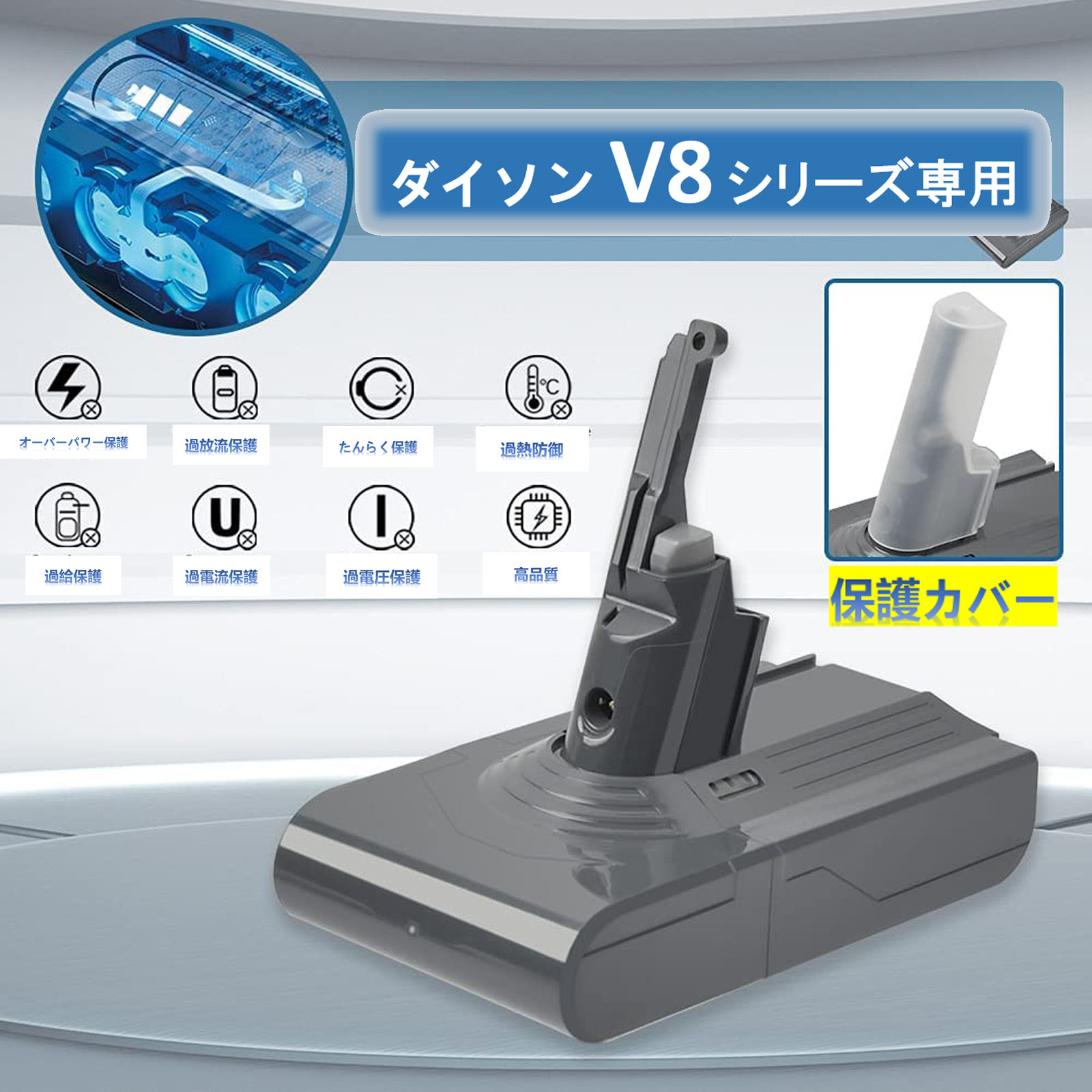 楽天市場】ダイソン V8 SV10 バッテリー 大容量3500mAh 掃除機 互換 充
