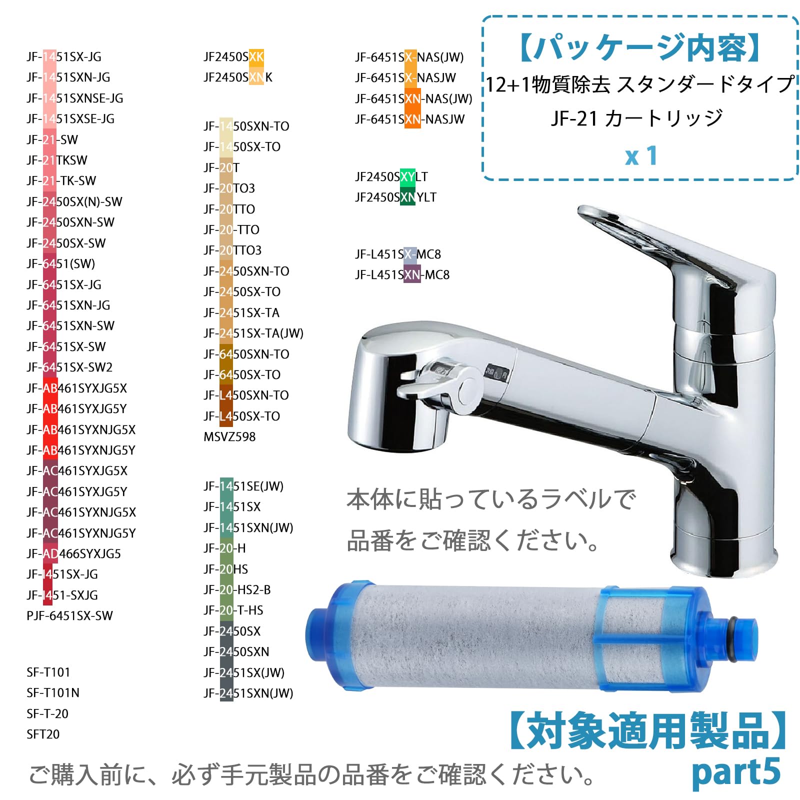 楽天市場】JF-21 交換用浄水カートリッジ カートリッジ JF-21-T 浄水器