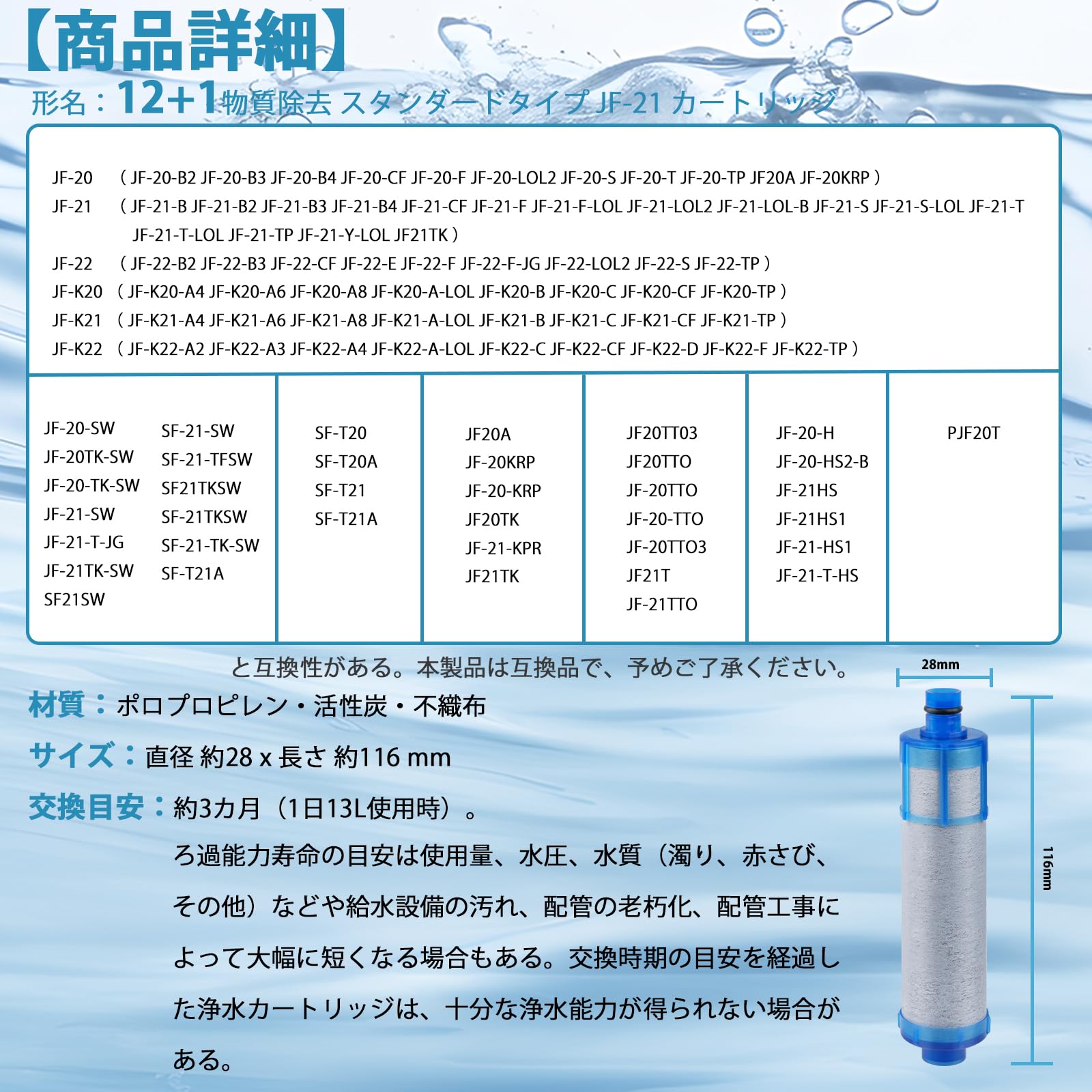 楽天市場】JF-21 交換用浄水カートリッジ カートリッジ JF-21-T 浄水器