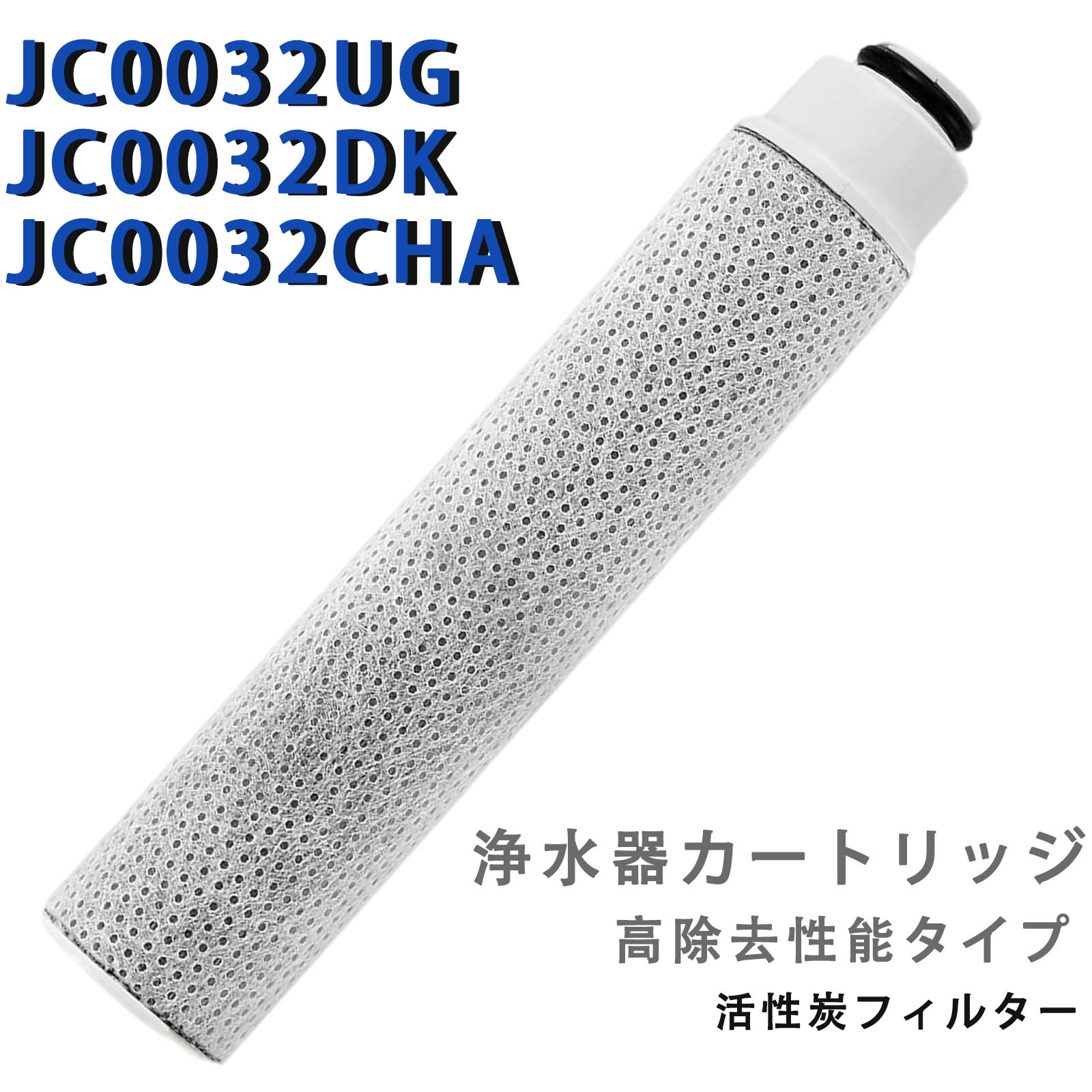 楽天市場】タカギ 浄水器 カートリッジ jc0037の通販