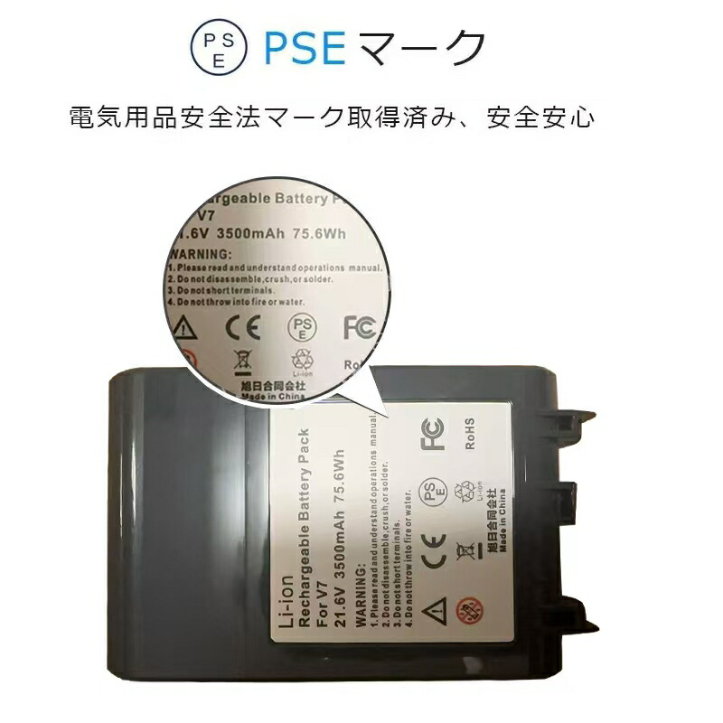 楽天市場】ダイソン バッテリー V7 Dyson 互換バッテリー SV11 / V8