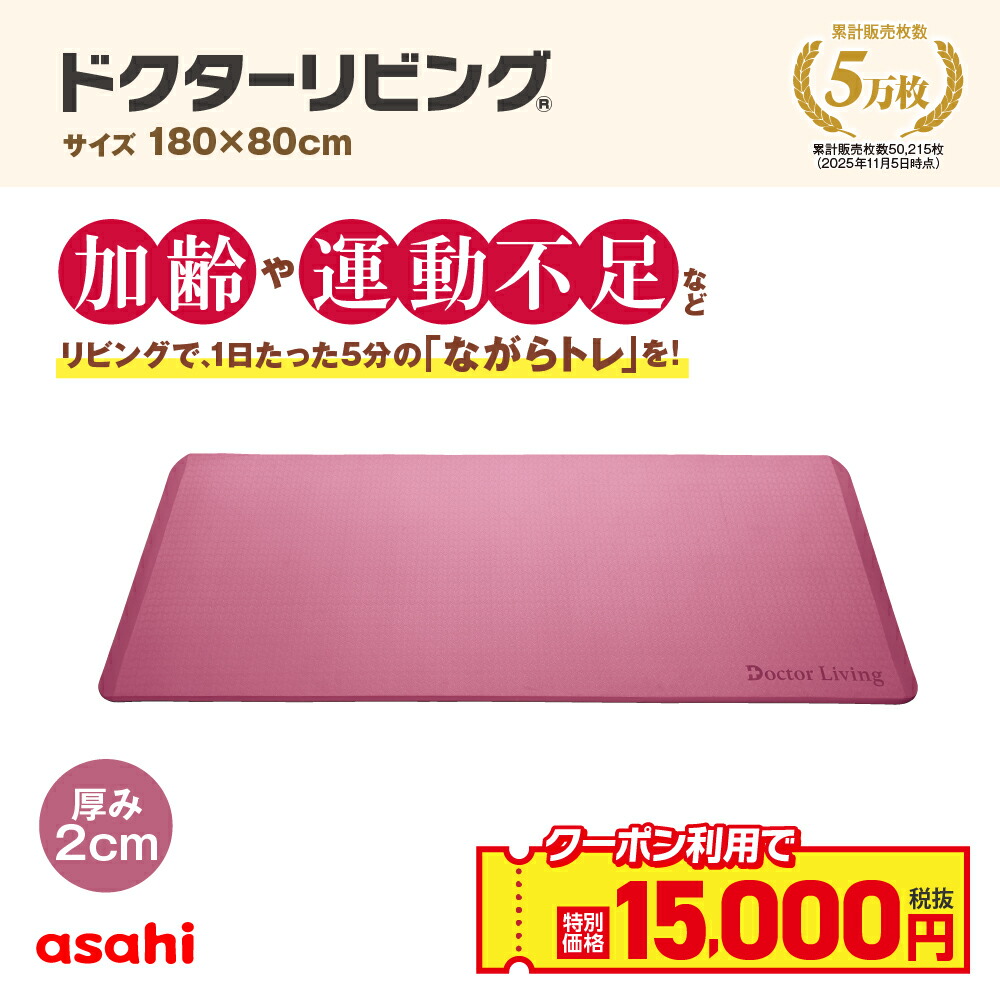 楽天市場】医師考案 ストレッチ マット ながらトレ 極厚 厚手 20mm