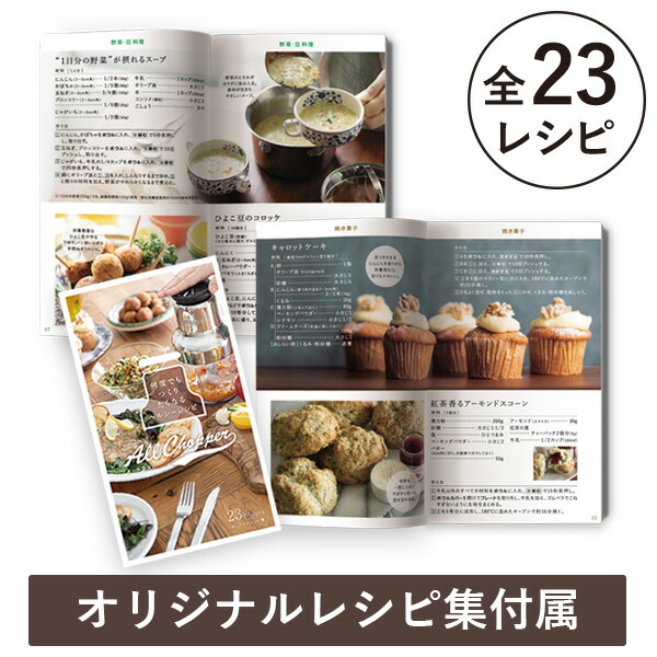 楽天市場】＼10%OFFクーポン／ フードプロセッサー オールチョッパー