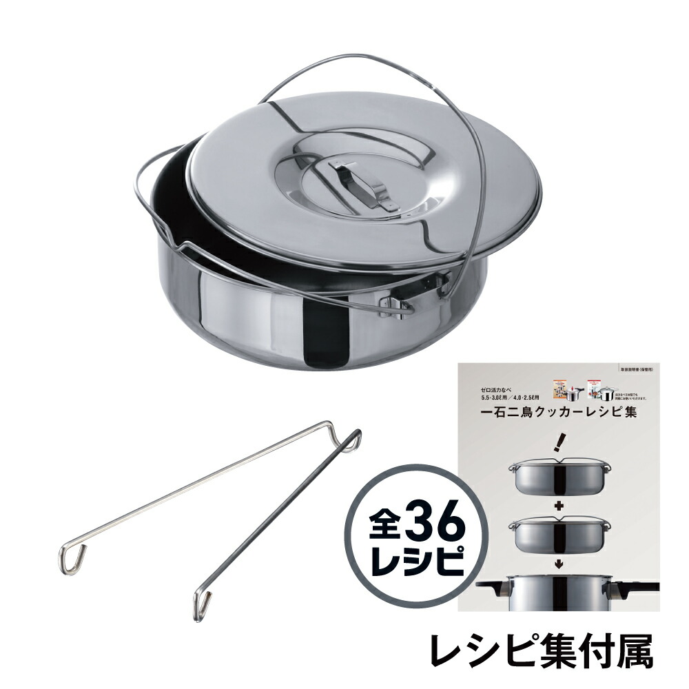 楽天市場】＼10%OFFクーポン／ 一石二鳥クッカー （L/R/Mサイズ対応