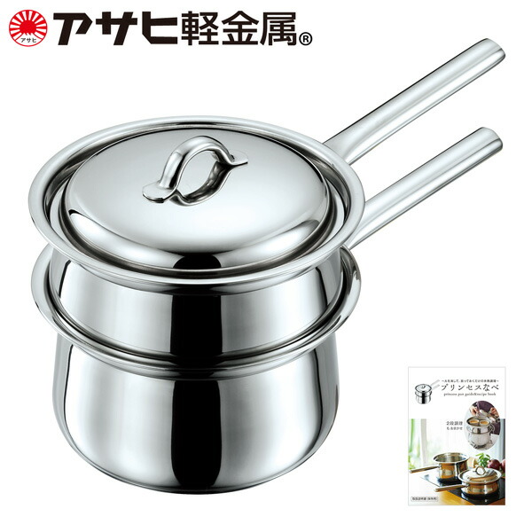 楽天市場】＼10%OFFクーポン／ 鍋セット プリンセスなべセット 2段調理