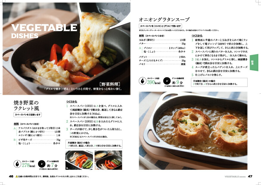 楽天市場】料理本 スペースパン パーフェクトBOOK レシピ レシピ本