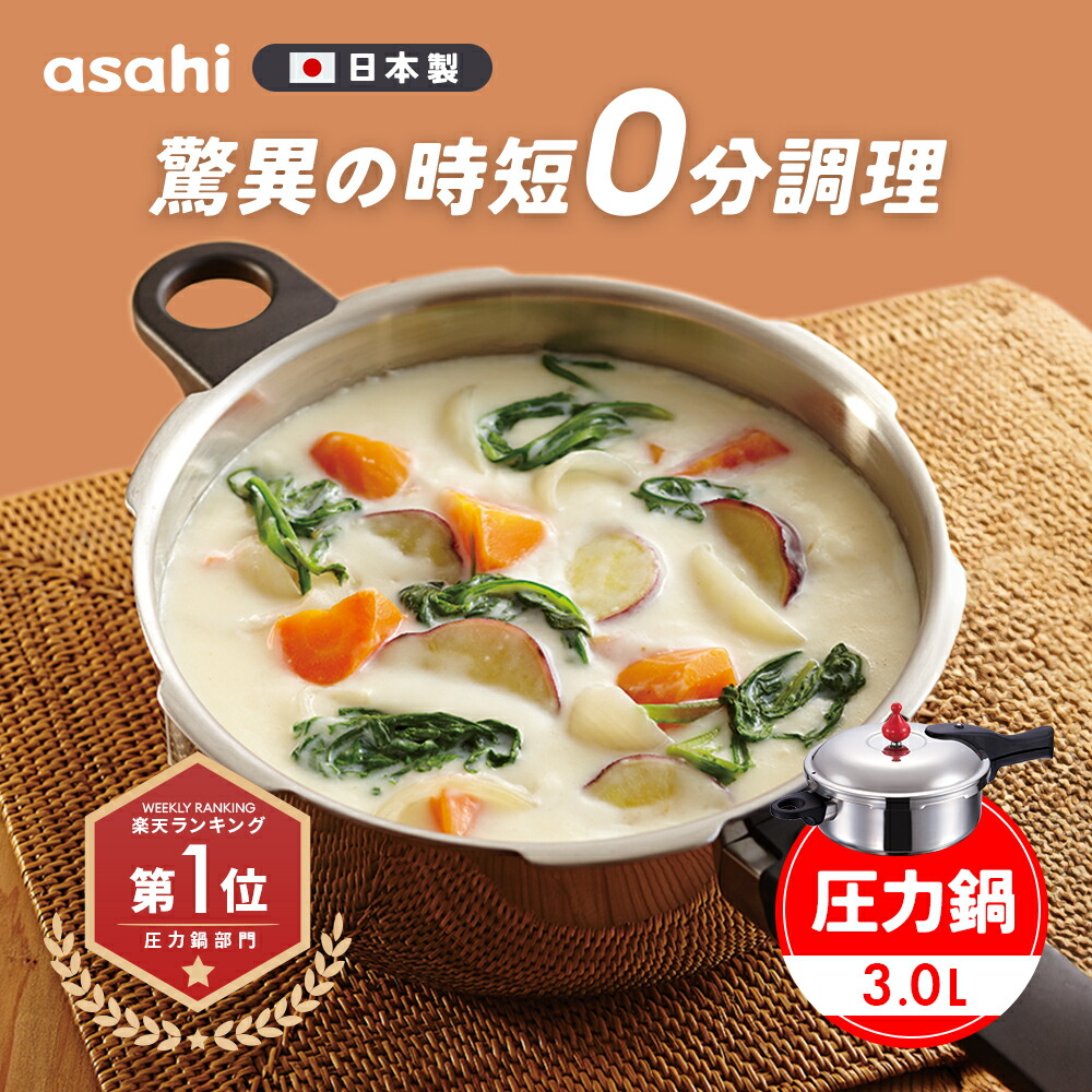 楽天市場】＼クーポン利用で(税抜)24,400円／ 圧力鍋 高圧力鍋 ゼロ