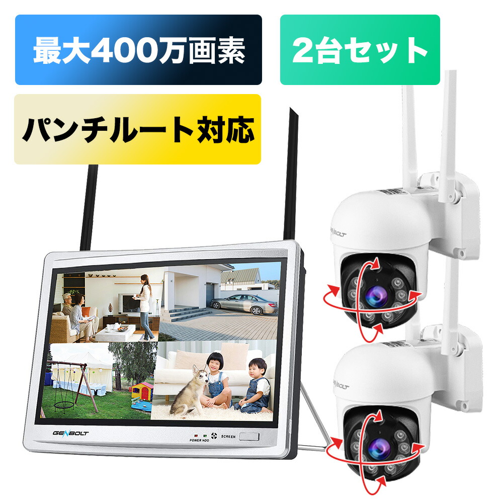 楽天市場】【☆限定10%クーポンあり！】防犯カメラ 2台セット 屋外