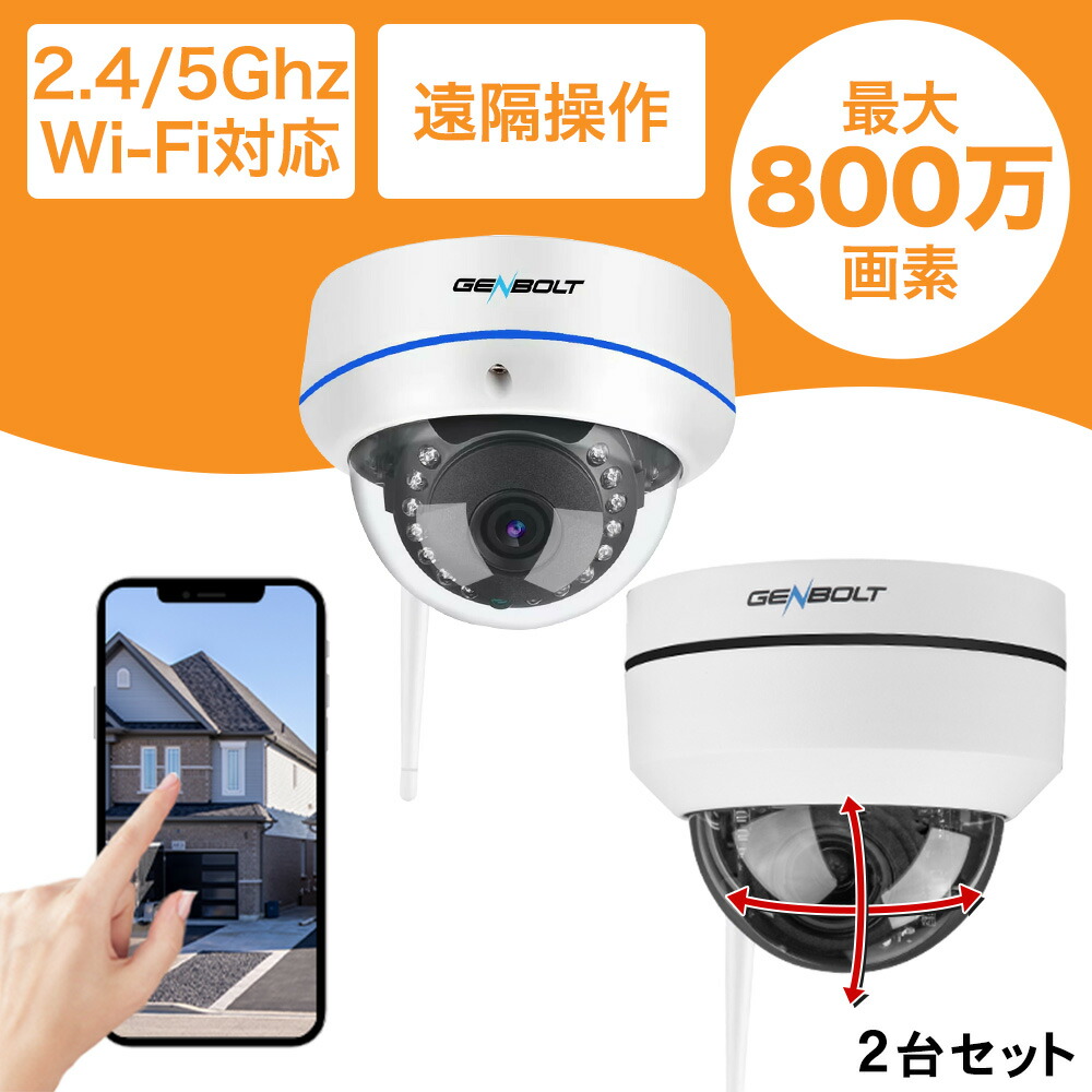 楽天市場】【2台セット】防犯カメラ ドーム型 屋外 200/500/800万画素
