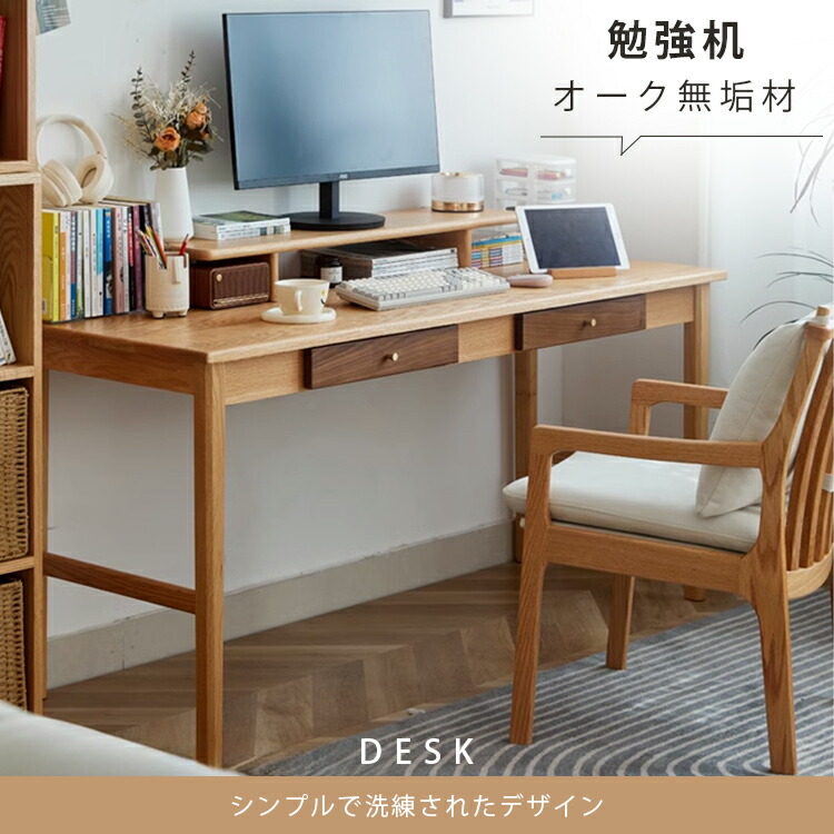 楽天市場】【☆限定10%クーポンあり！】デスク 学習机 収納 引き出し