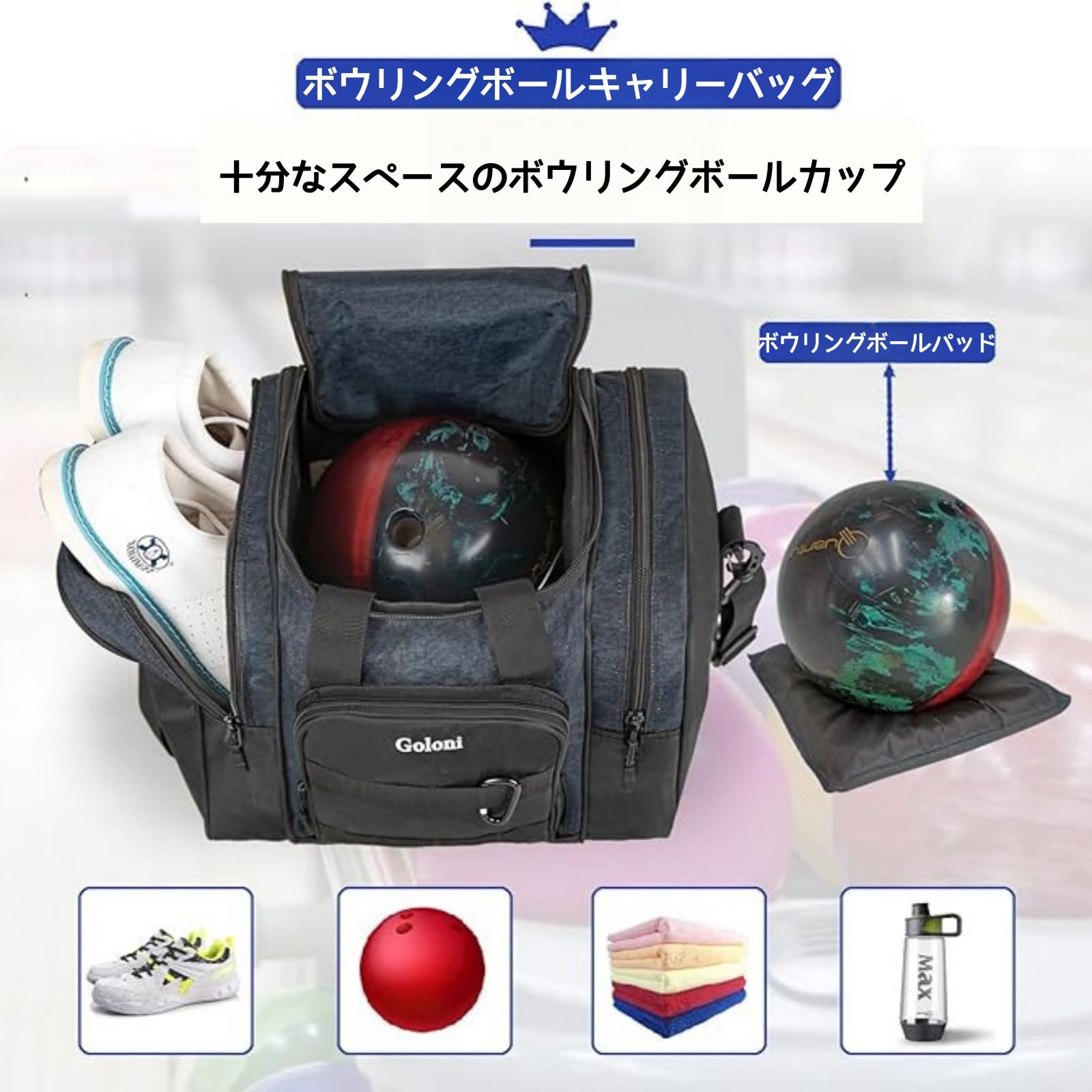 楽天市場】ボウリング バッグ 1個用 ボーリングバック シューズ収納