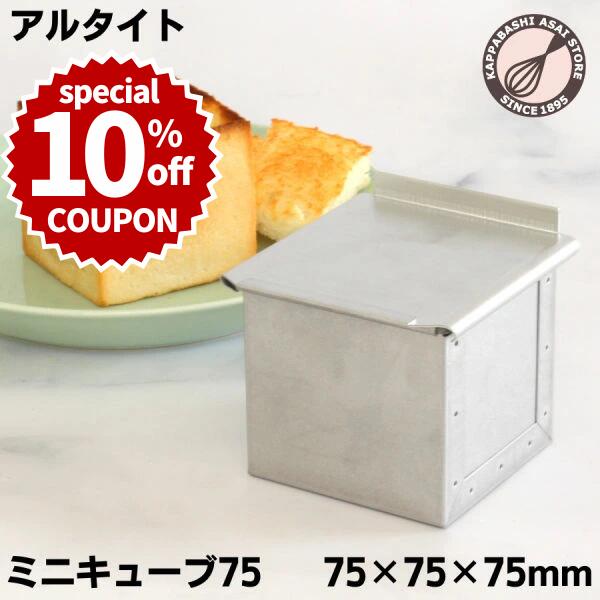 楽天市場】＼10%OFFクーポン付き／【スーパーSALE】アルタイト 食パン