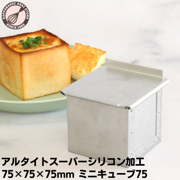 【匿名送料無料】ミニ角食型　食パン型　12個 楽天市場】【いつでもまとめてお得】 アルタイト 食パン型 NEWミニ 4個