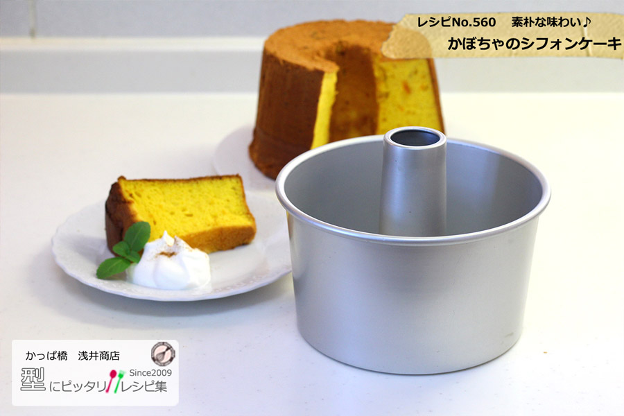 楽天市場】トール シフォンケーキ型 17cm 【浅井商店オリジナル 登録