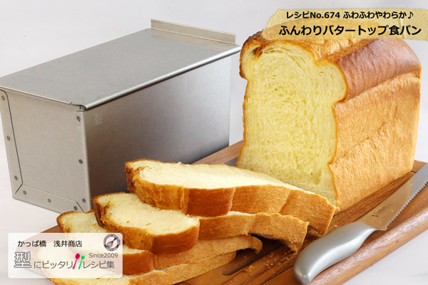 楽天市場】食パン型 2斤 アルタイト【浅井商店オリジナル】 形のいい山