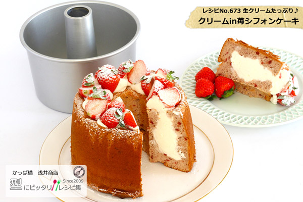 楽天市場】トール シフォンケーキ型 17cm 【浅井商店オリジナル 登録