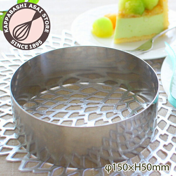 楽天市場】セルクル 15cm ステンレスセルクル丸 φ150×H50mm 丸セルクル