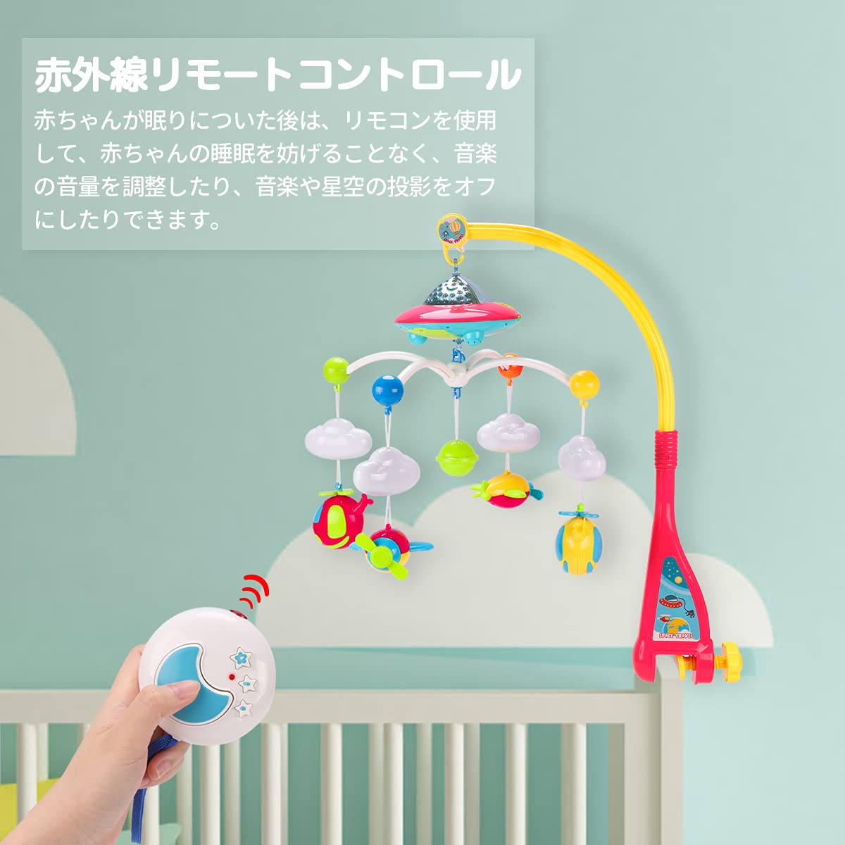 楽天市場】ベッドメリー オルゴール モビール 360度回転 108曲音楽