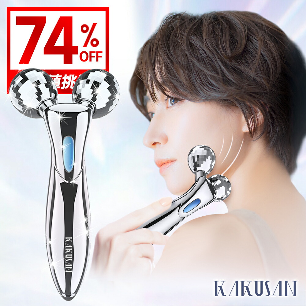 楽天市場】【クーポンで2,948円】 美容ローラー 美顔ローラー 美顔器