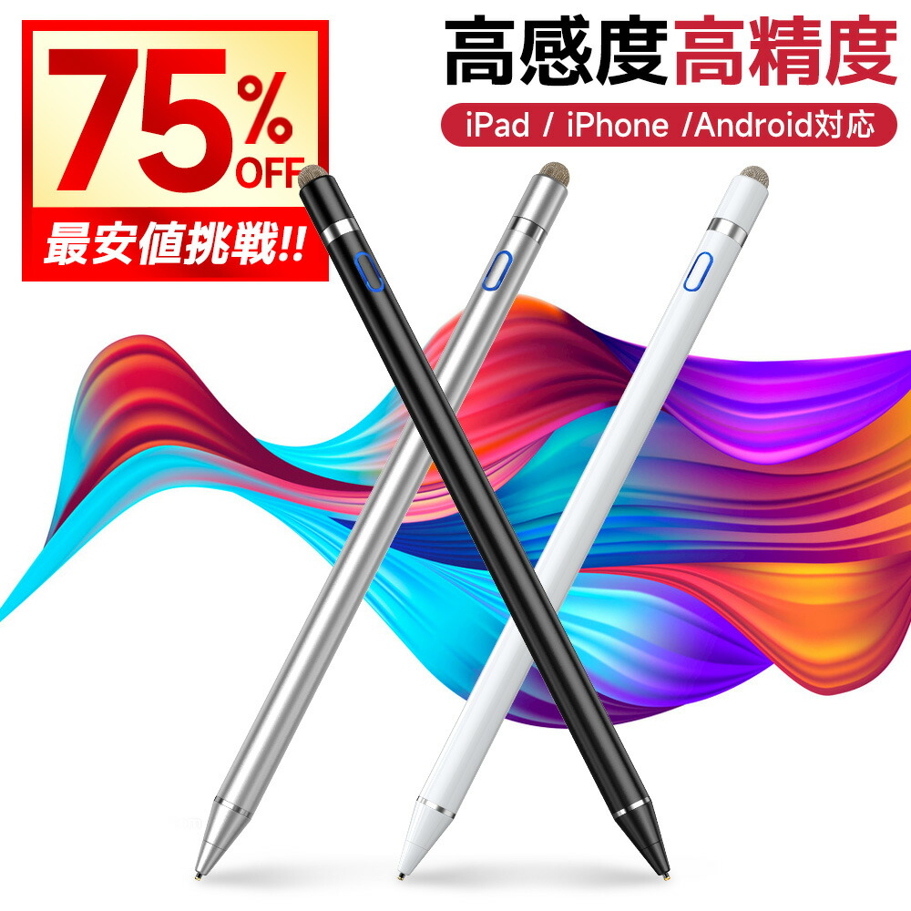 楽天市場】【クーポンで1,854円】「全機種対応」 タッチペン 極細 1.45
