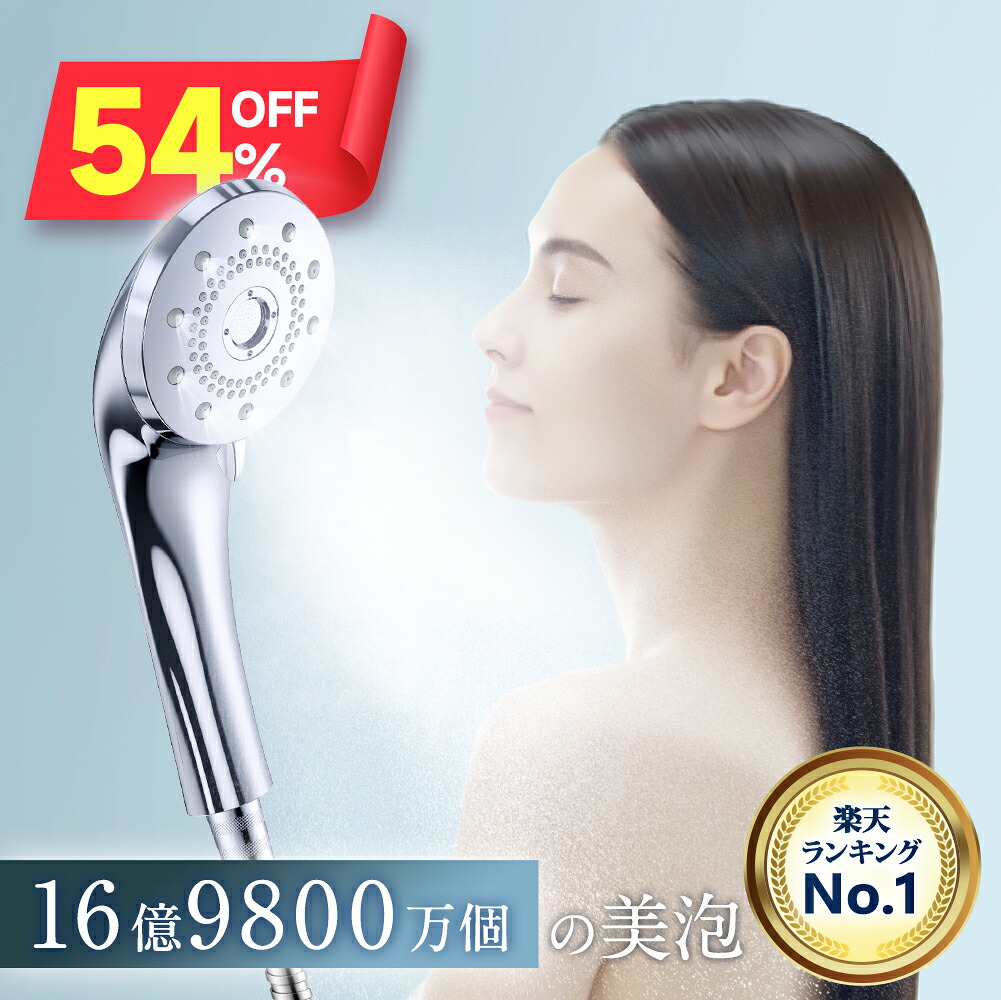 楽天市場】【クーポンで3,410円】 楽天1位!!「レビュー特典」 シャワー
