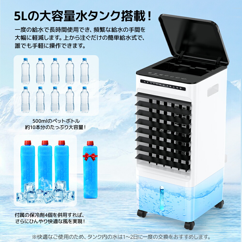 楽天市場】【クーポンで10,008円】 冷風機 大型 冷風扇 -20℃強力冷風