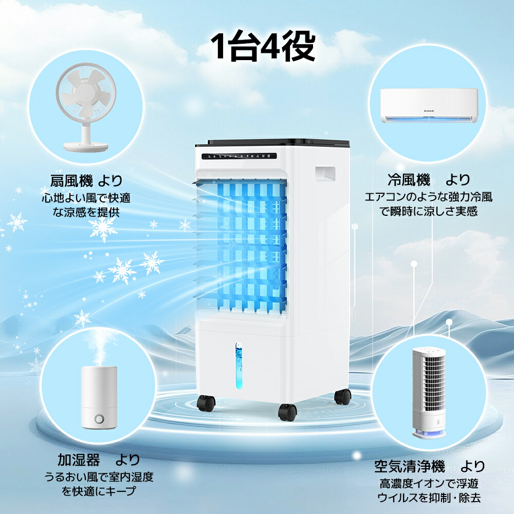 楽天市場】【クーポンで10,008円】 冷風機 大型 冷風扇 -20℃強力冷風