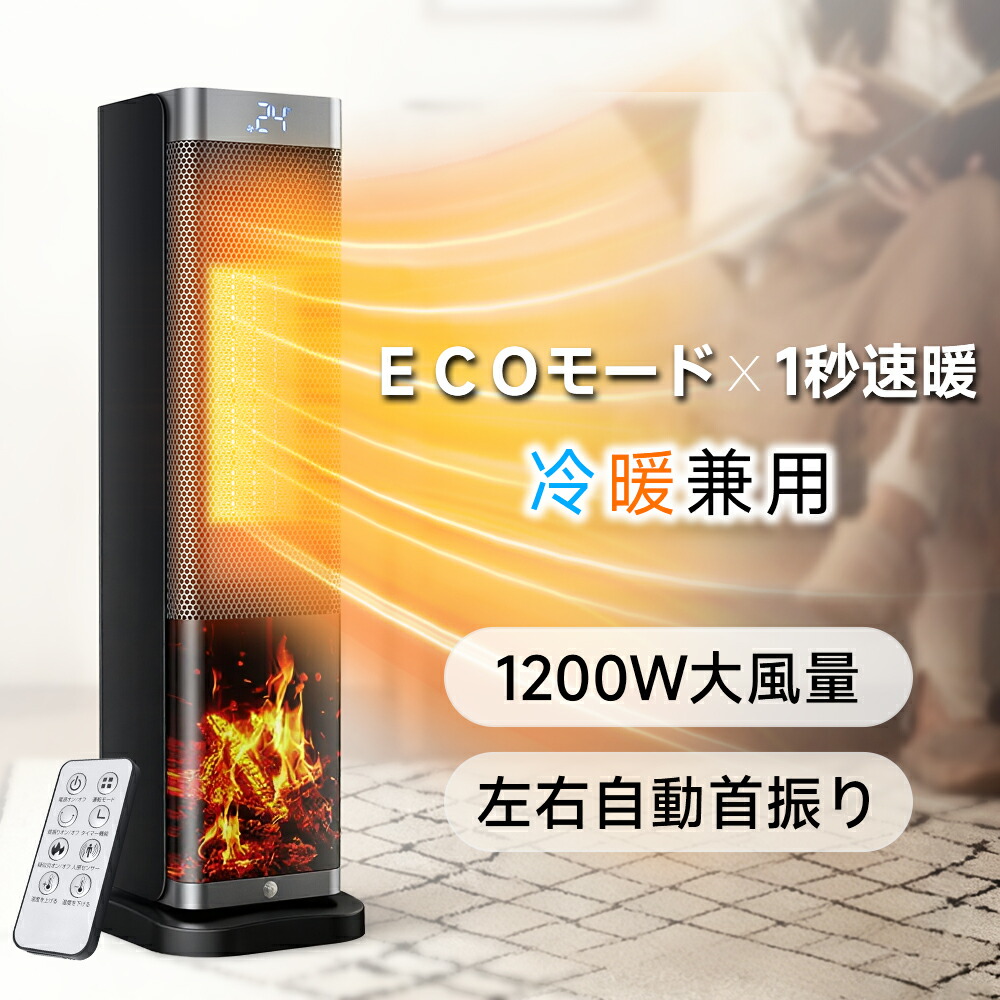 楽天市場】【クーポンで8,874円】 セラミックヒーター タワー型 電気